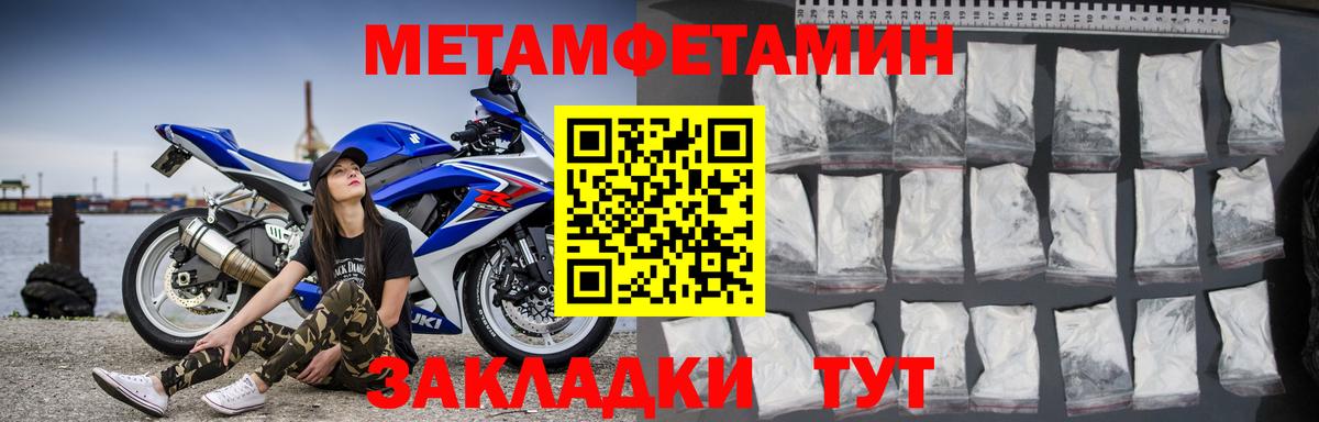 Амфетамин Premium Пыть-Ях