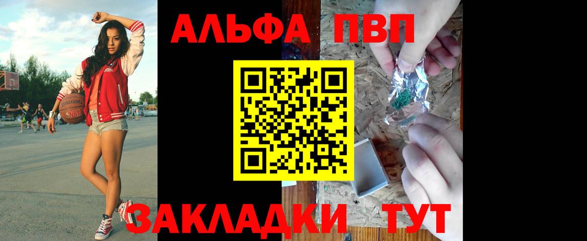 купить  сайты  Alfa_PVP  Вход с VPN  Пыть-Ях  А ПВП СК  Alpha PVP крисы CK  Alpha PVP СК 