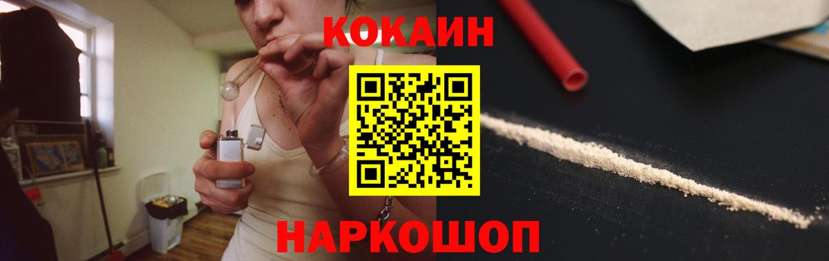 COCAIN 99%  Кокаин  Вход с VPN  Пыть-Ях  Cocaine Fish Scale 