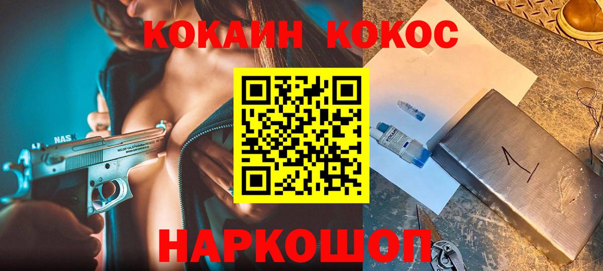 Cocaine 99% Пыть-Ях