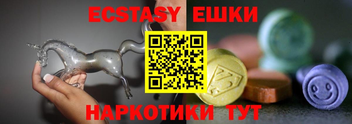 Пыть-Ях  Ecstasy  Ecstasy диски  Вход с VPN  ЭКСТАЗИ 99% 
