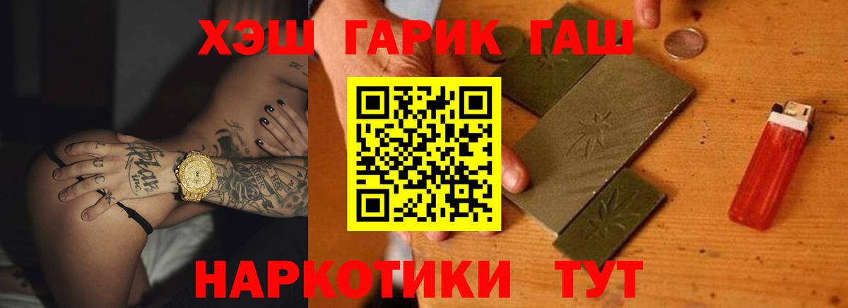 ГАШИШ hashish  Вход с VPN  ГАШИШ  Пыть-Ях 