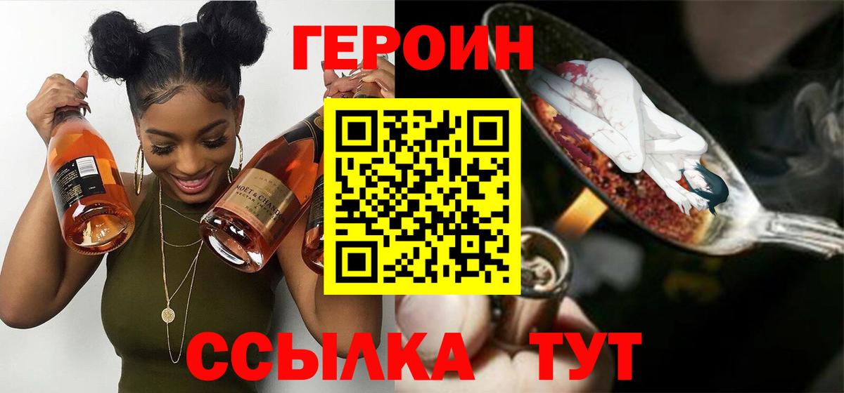 Героин гречка Пыть-Ях