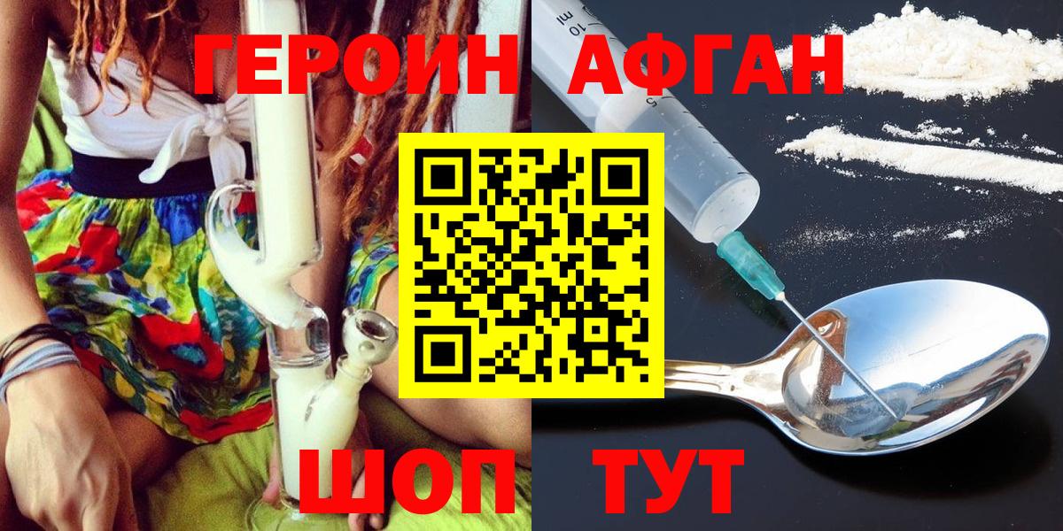 Героин Heroin  Вход с VPN  Пыть-Ях 
