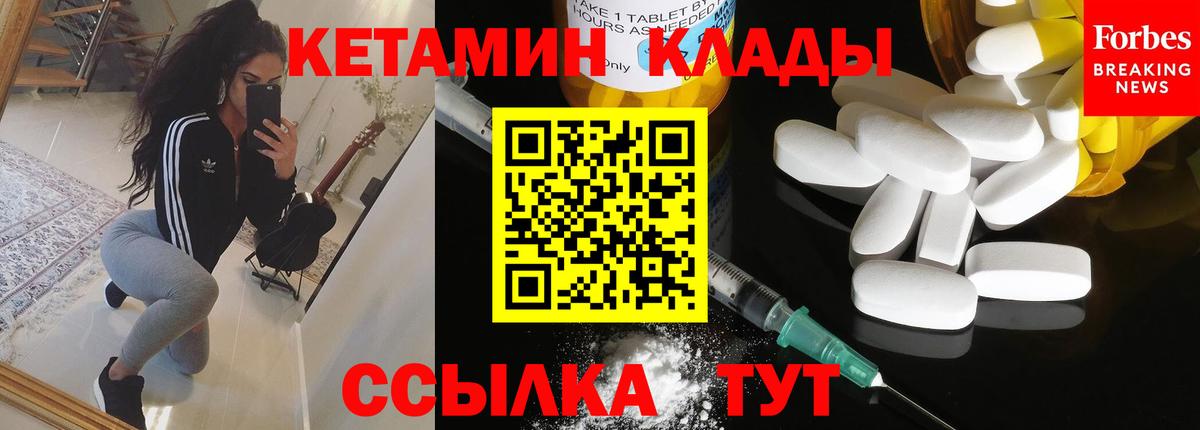 КЕТАМИН ketamine Пыть-Ях
