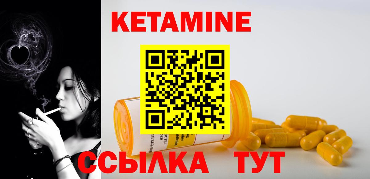 КЕТАМИН VHQ  даркнет официальный сайт  Пыть-Ях  Вход с VPN 