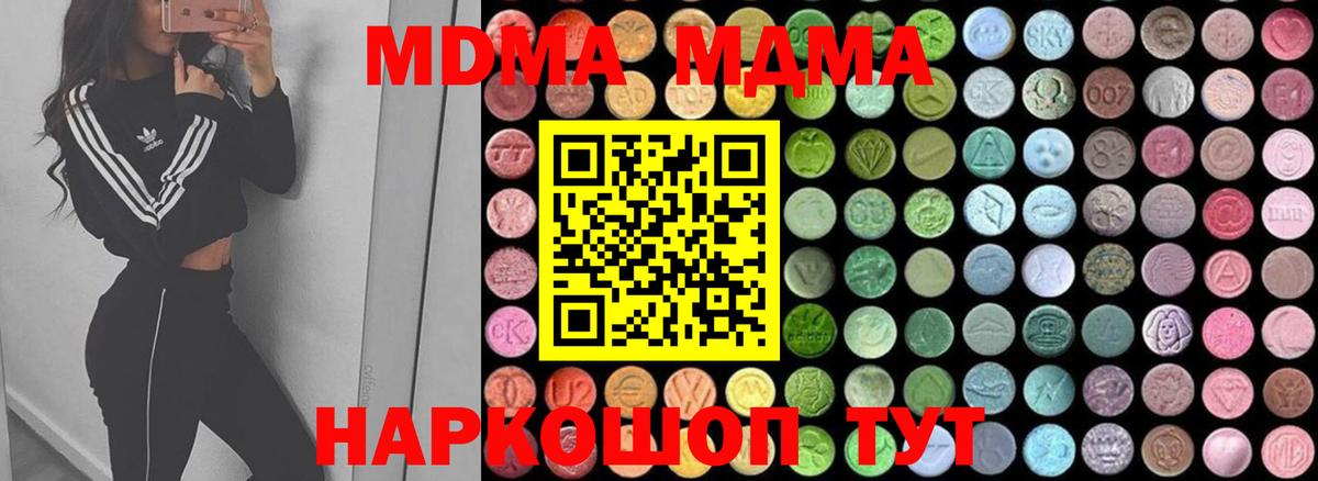 Пыть-Ях  MDMA crystal  Вход с VPN  МДМА кристаллы 