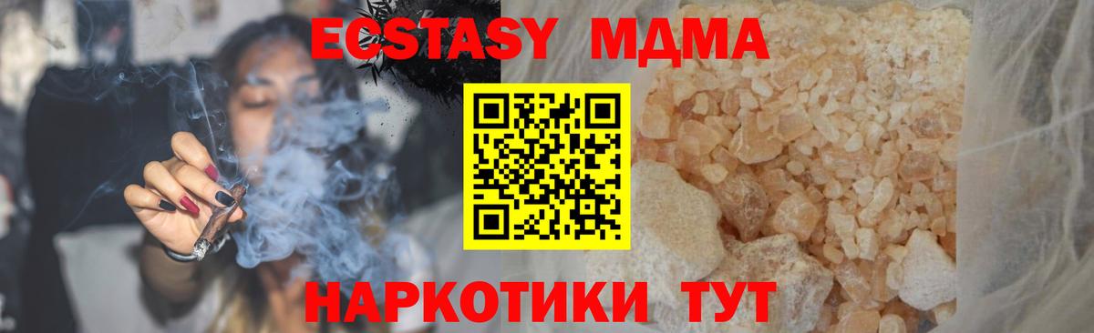 МДМА crystal Пыть-Ях