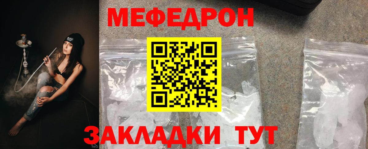 Меф мука Пыть-Ях