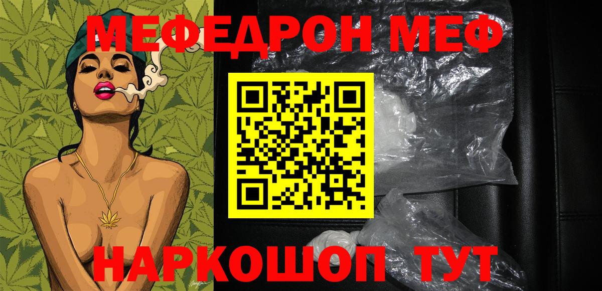 Пыть-Ях  Мефедрон  МЕФ мука  МЯУ-МЯУ  Вход с VPN  МЕФ мяу мяу 