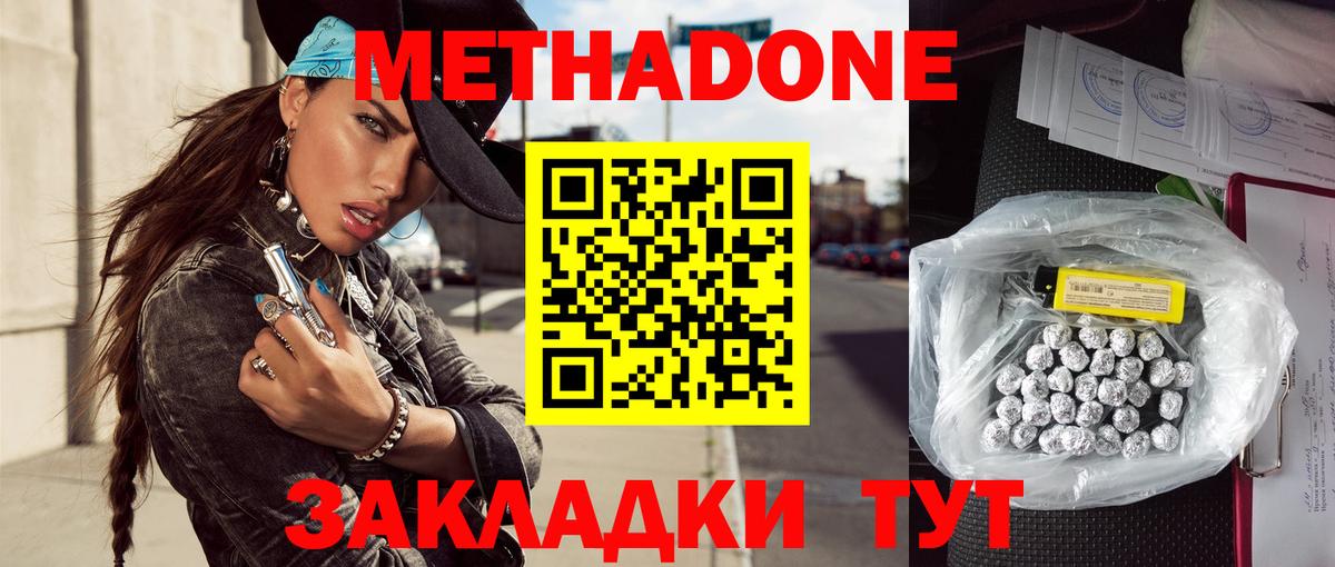 Метадон methadone  Метадон VHQ  Вход с VPN  Пыть-Ях 