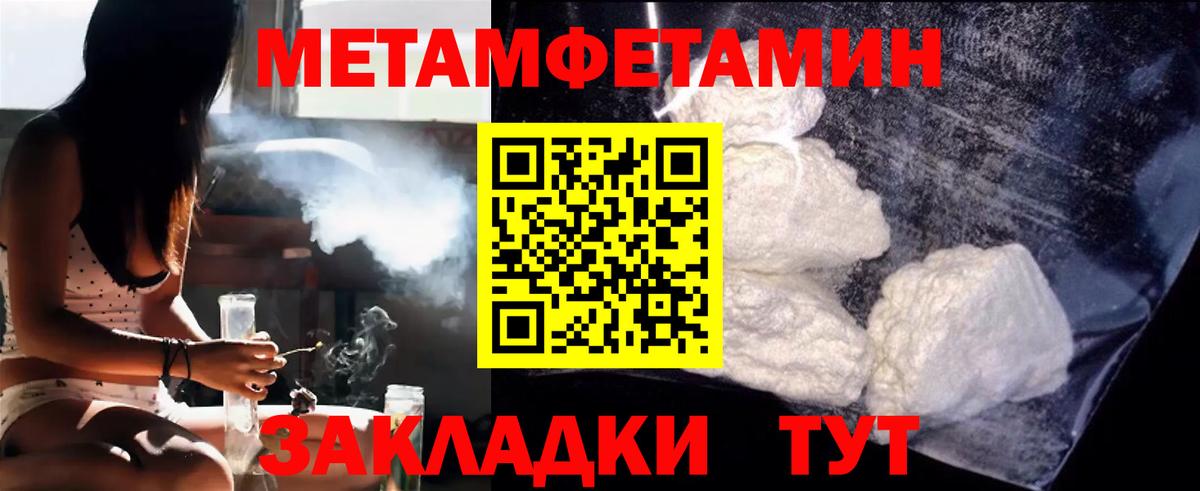 МЕТАМФЕТАМИН Methamphetamine  Вход с VPN  Пыть-Ях  МЕТАМФЕТАМИН Methamphetamine 