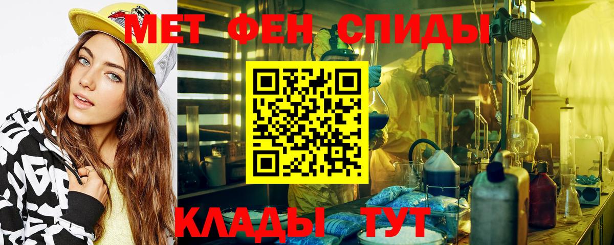 МЕТАМФЕТАМИН пудра Пыть-Ях