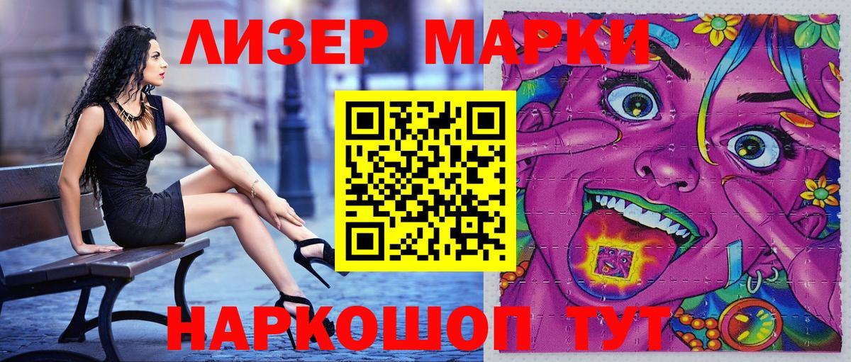 Марки 25I-NBOMe 1,5мг Пыть-Ях