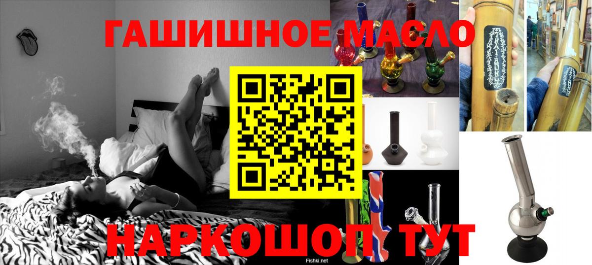 ТГК вейп с тгк  Вход с VPN  купить закладку  ТГК гашишное масло  Пыть-Ях 
