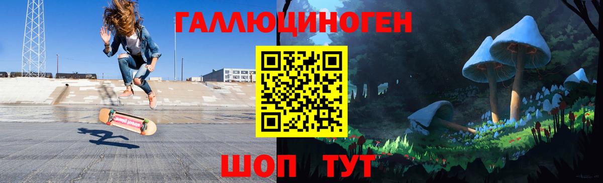 Пыть-Ях  Псилоцибиновые грибы ЛСД  Вход с VPN 